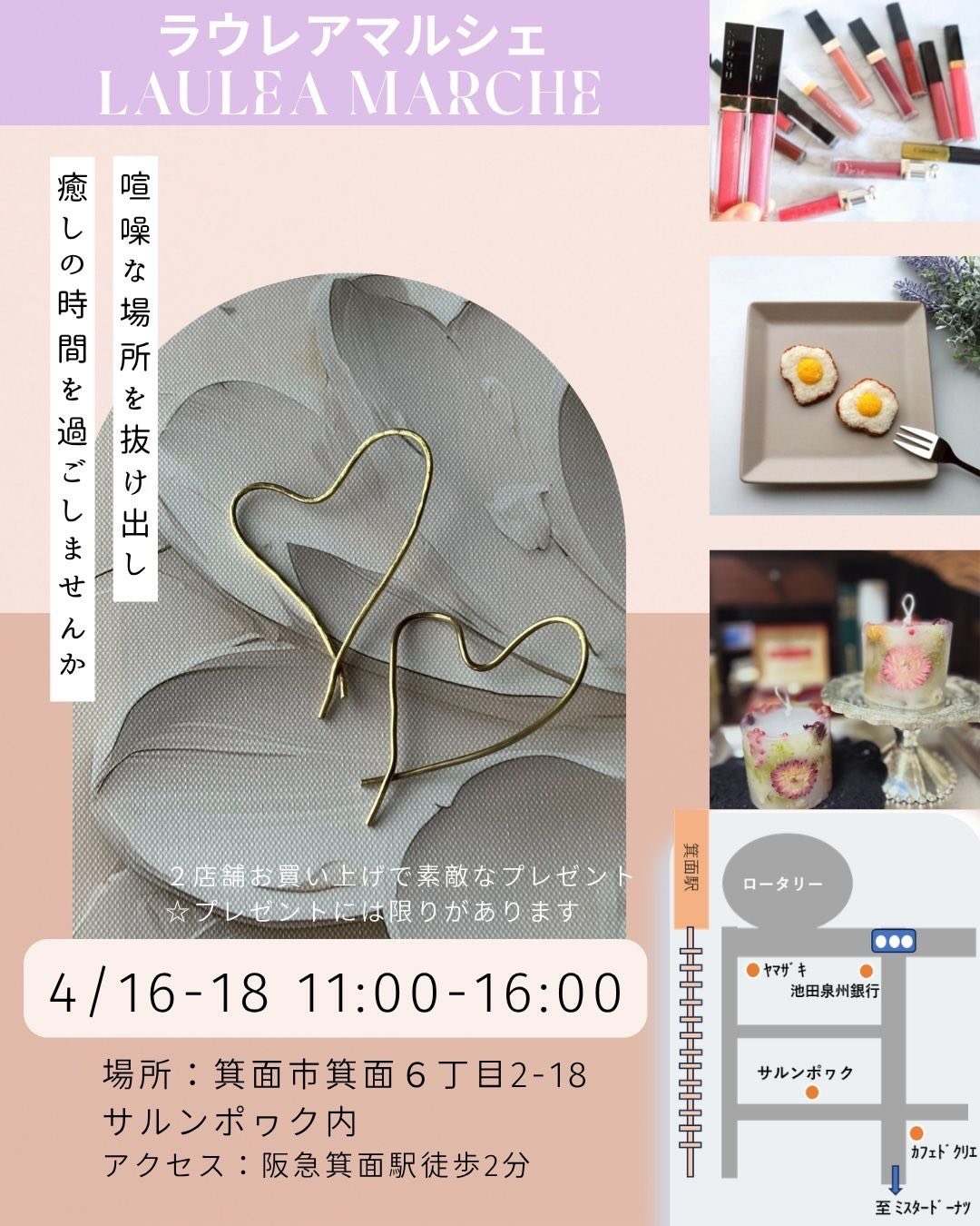 Re:MeRa(リメラ)兵庫県伊丹市 自宅リラクゼーションサロン 紹介画像