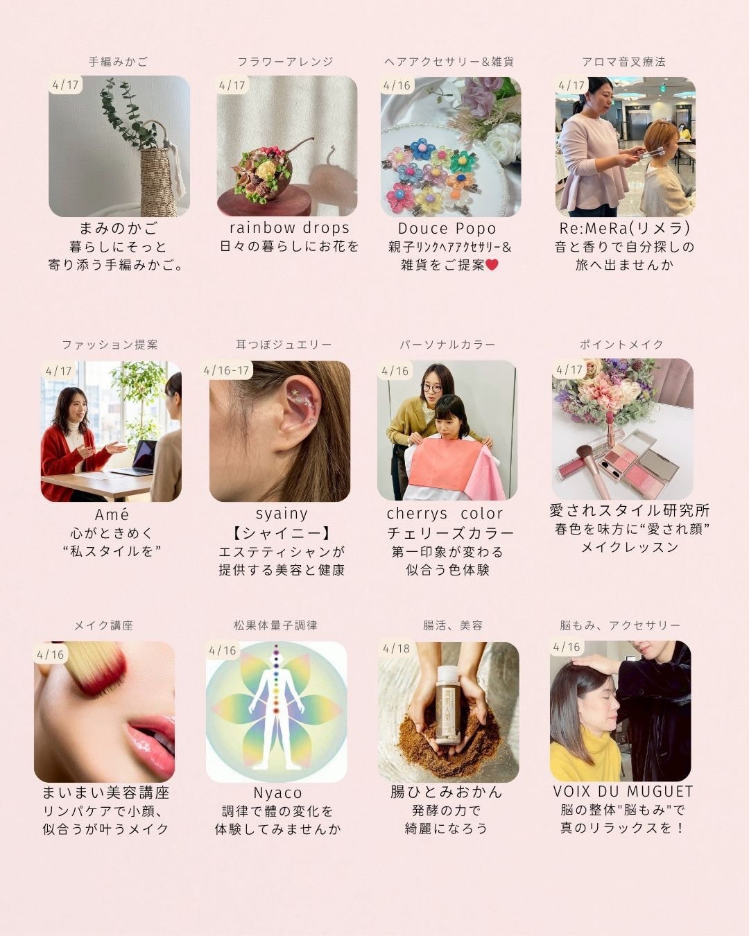 Re:MeRa(リメラ)兵庫県伊丹市 自宅リラクゼーションサロン 紹介画像